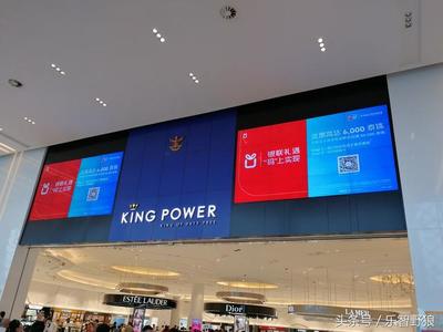 King Power免税店 泰国